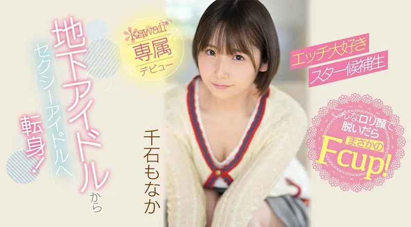 香澄りこ(香澄莉子)个人资料与作品号SSIS-534详细介绍-知尤园