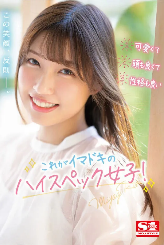 图片[2]-宫城りえ（宫城理惠）个人资料及作品信息介绍SSIS-553预览-知尤园