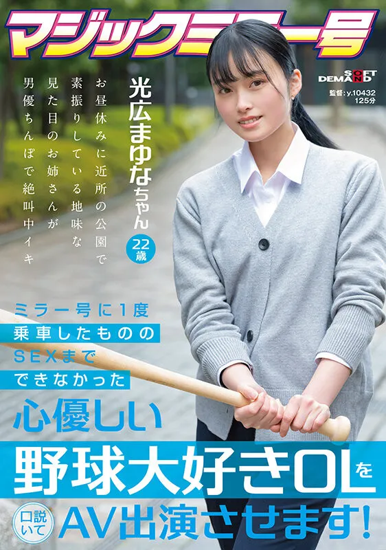 志田雪奈作品MIDE-598详细资料及内容简介-知尤园