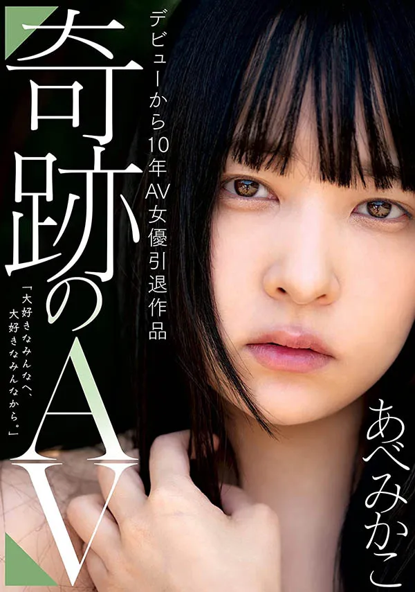丘えりな(丘惠理奈)作品号MIFD-108作品资料与内容简介整理-知尤园