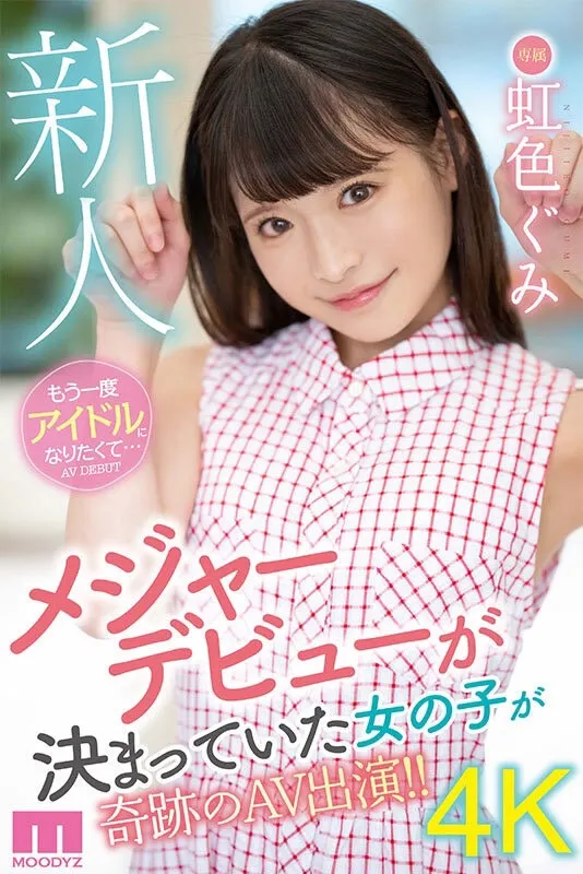 中山ふみか（中山文江）作品号MIDE-706作品详情及资料介绍-知尤园