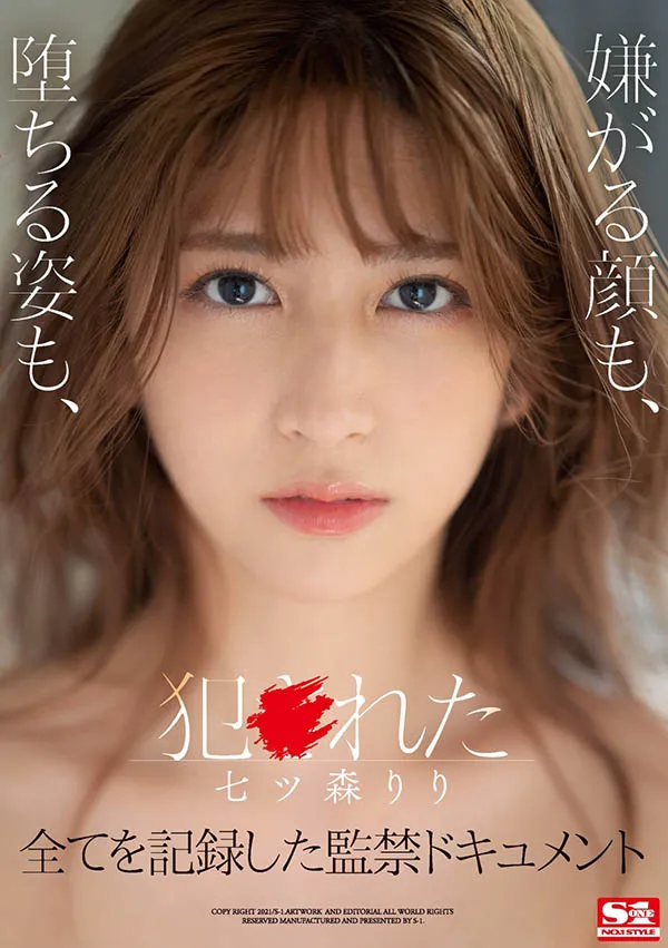 未歩なな（未步奈奈）精选作作品号号及详细资料汇总-知尤园