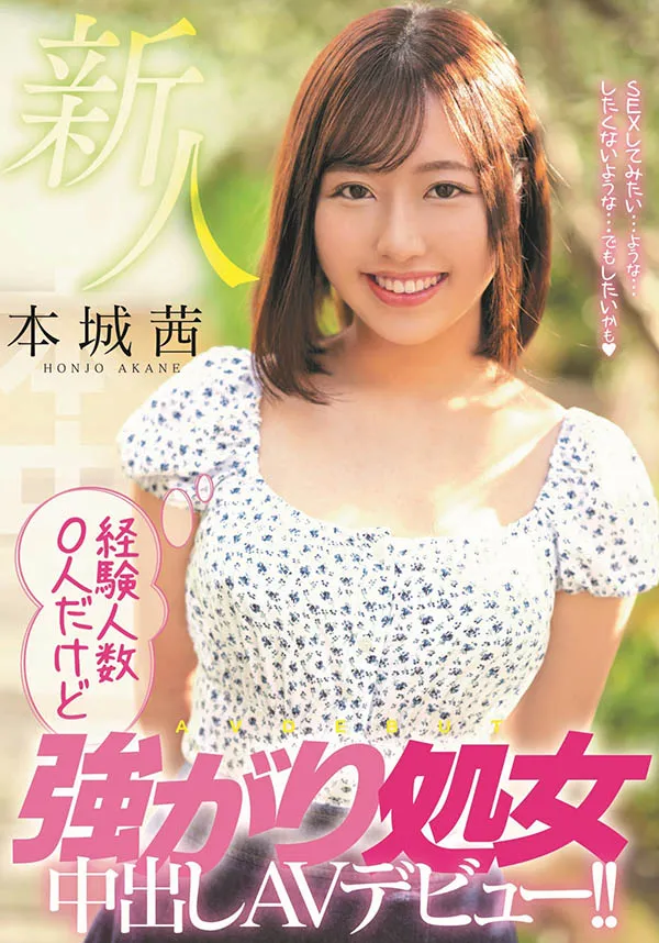 月本海咲主演MASM-027详细剧情介绍与封面赏析推荐-知尤园