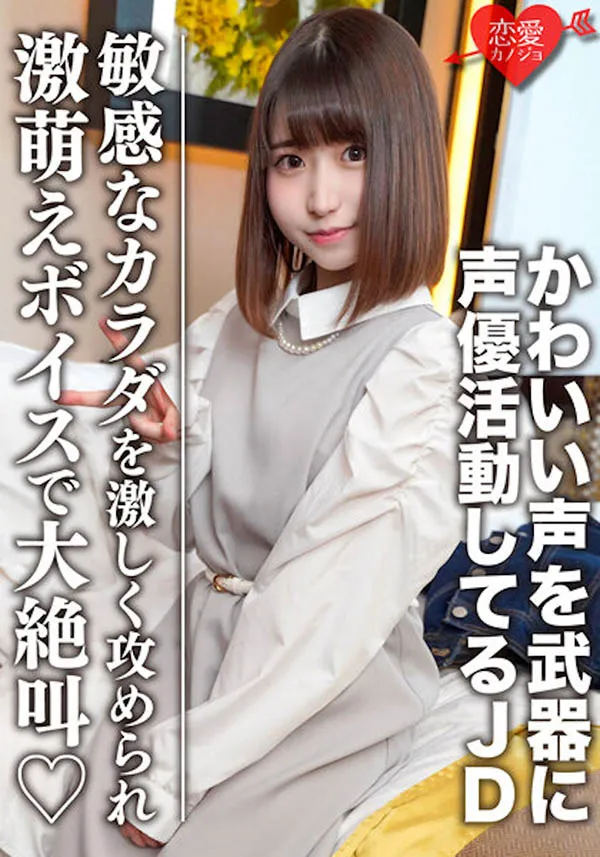 夏空りか（夏空梨花）经典作品SONE-514封面详情与剧情深度解析-知尤园