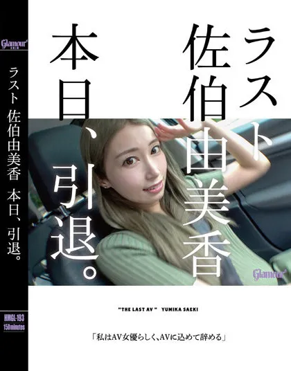 天神羽衣START-343封面与剧情详解，必看动漫推荐-知尤园