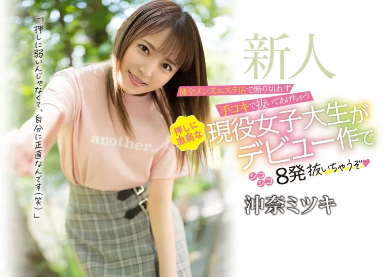 青春时代戸田真琴精选作品推荐及剧情详细介绍解析-知尤园