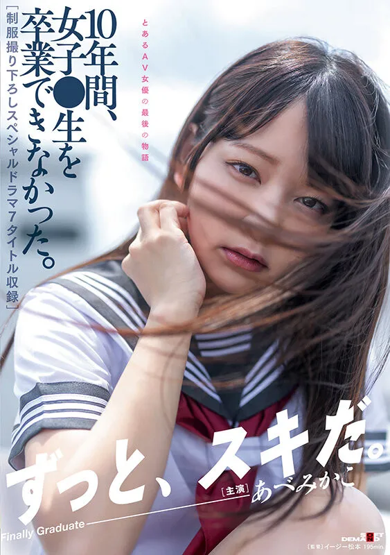 河北彩花作品号SSNI-309影视资料及内容简介整理-知尤园