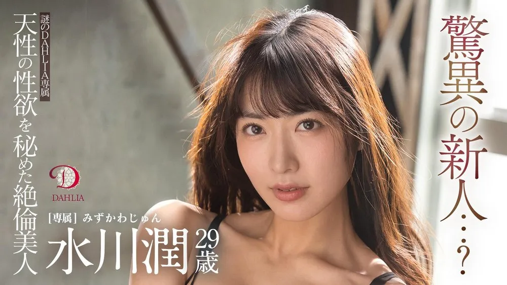 森日向子主演MIKR-011影片封面高清赏析与剧情详细介绍-知尤园