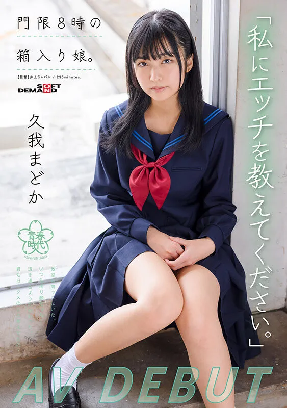 水卜さくら(水卜樱)MIDE-634作品信息及内容介绍-知尤园
