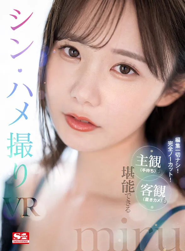 星冬香最新作品ROE-355封面赏析与详细剧情介绍解析-知尤园