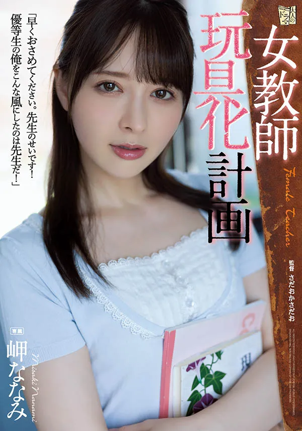 渚みつき(渚光希)作品HND-799资料介绍及内容概览-知尤园