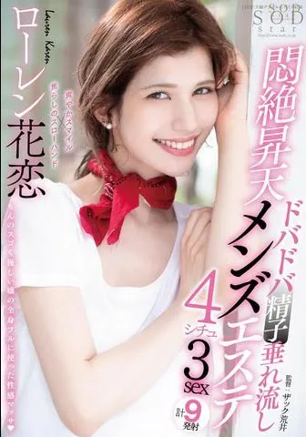 藤森里穂与北野未奈联袂主演MFYD-063作品剧情及封面详解-知尤园