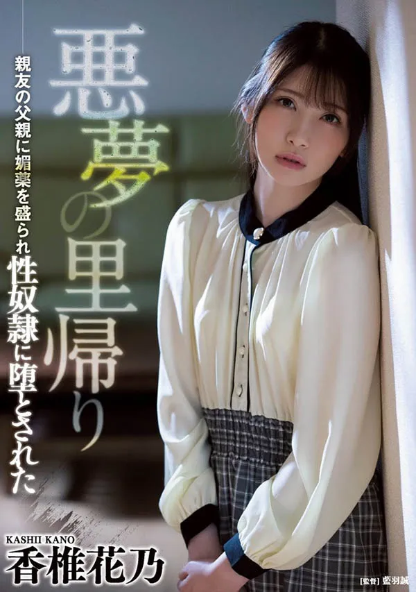 工藤ゆら（工藤由罗）很新影视资料及STARS-665作品详情介绍-知尤园
