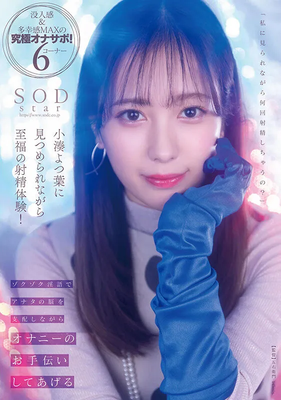 S1女神つばさ舞（翼舞）很新作品号作品资料及推荐介绍-知尤园