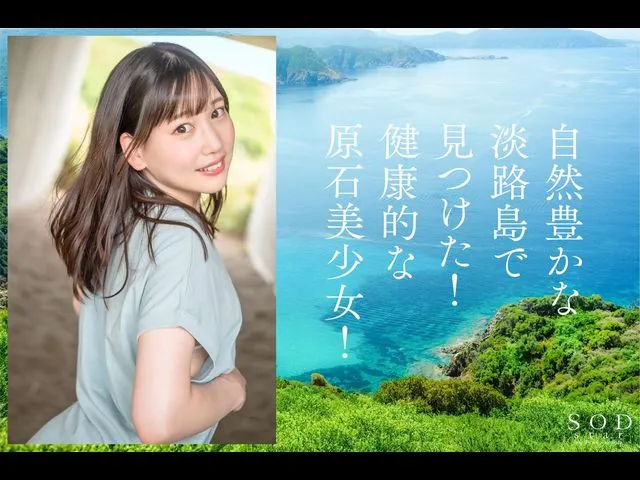 南羽琉很新作品SONE-914详细封面解析与剧情推荐-知尤园