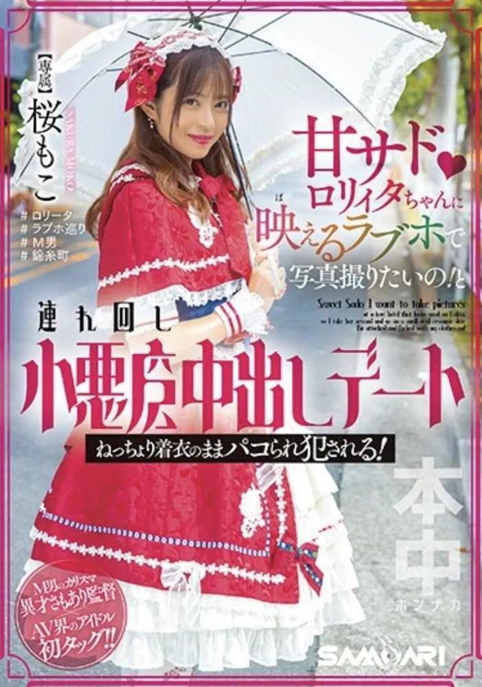 佐山由依EBWH-168作品封面详解与剧情深度推荐指南-知尤园
