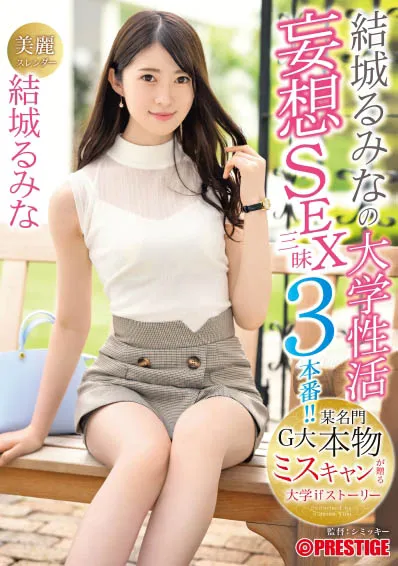 日下部加奈（Kusakabe-Kana）作品号ADN-321作品资料及详细介绍-知尤园