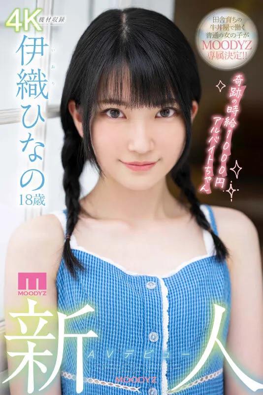 望実かなえ（望实香苗）作品推荐 MUKC-124 封面及剧情介绍｜影视作品资料库条目-知尤园