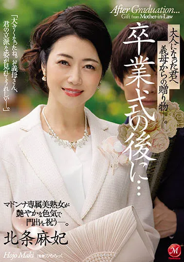 鲇原五木精选作品推荐：封面与剧情介绍｜作品号完整收录，暗黑系影视资料百科词条-知尤园