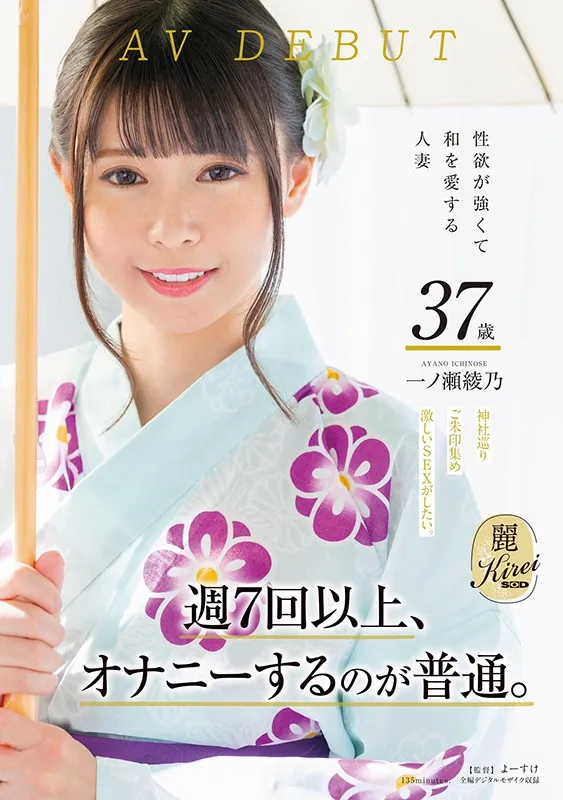 暗黑风格很强美少女早乙女瑠衣作品精选及剧情详细解析-知尤园