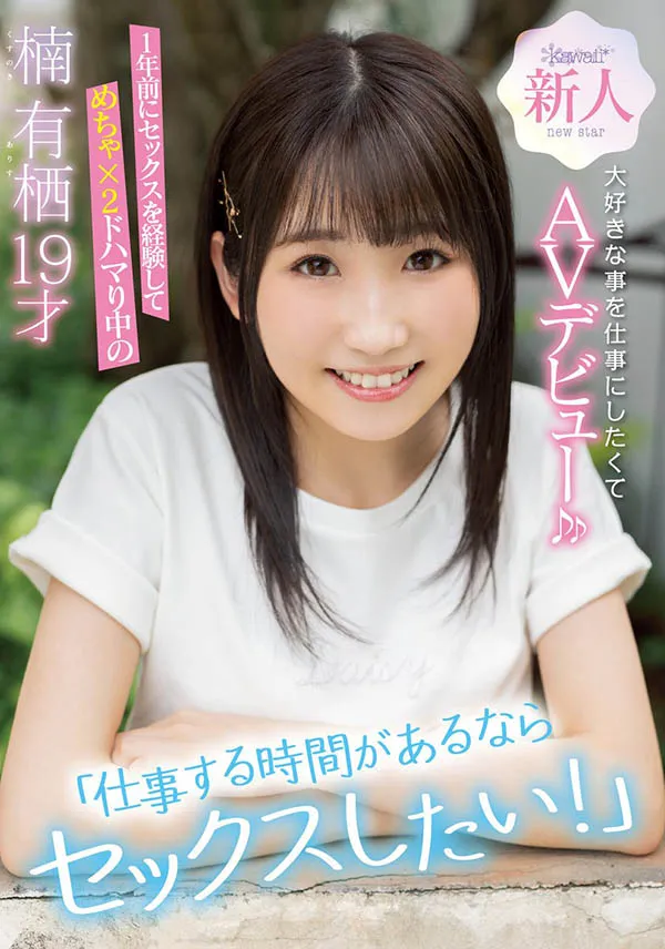 佐々木さき经典作品推荐：IPZZ-464封面及剧情介绍，影视百科词条整理-知尤园