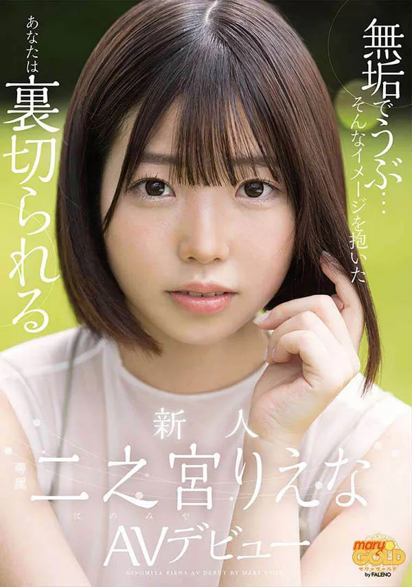 音田絵凛（音田绘凛）作品推荐：SDAB-347封面及剧情介绍｜影视百科词条-知尤园
