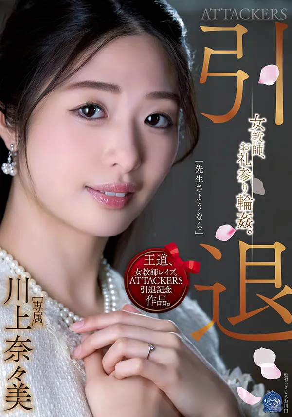 鸟羽いく（鸟羽郁）作品推荐：KUSE-039封面与剧情介绍、高清图鉴与影视资料解析-知尤园