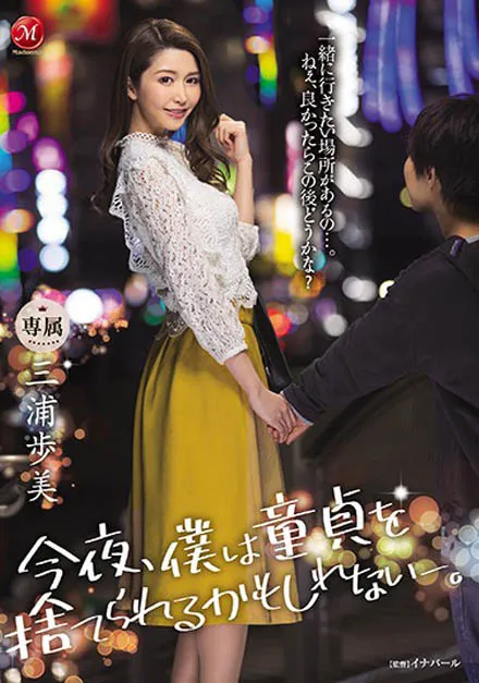 恋渕ももな(恋渕桃菜)很新作品STARS-740详细资料及内容介绍-知尤园