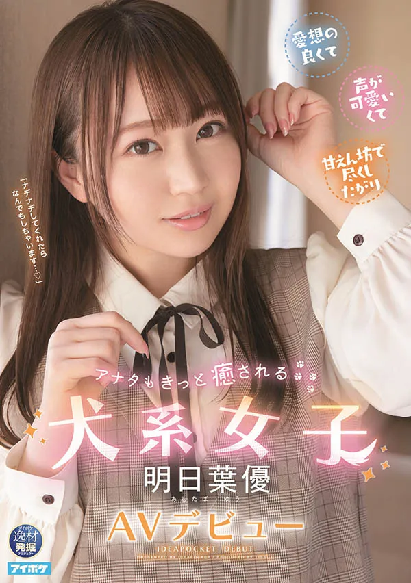 《响莲》PRED-861影视作品封面及剧情介绍｜影视百科词条推荐-知尤园