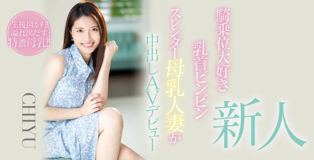 白石なみ（白石奈美）作品推荐：MIDA-495封面及剧情介绍｜日本影视作品资料词条-知尤园