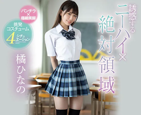 仓本すみれ（仓本菫）很新作品MUDR-299封面与剧情详细介绍解析-知尤园
