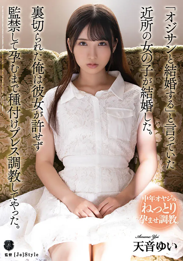 本乡爱很新作品SONE-504封面展示与详细剧情解析-知尤园
