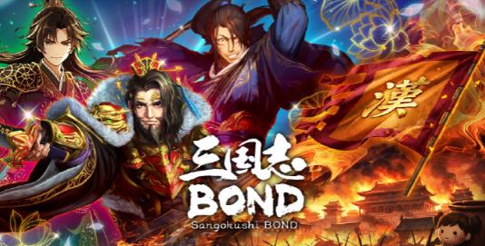 游戏《三国志BOND》西山泰弘打造的三国策略新标杆-知尤园