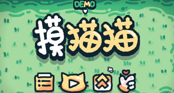 游戏《摸猫猫》一场跨越时光的童年游戏-知尤园